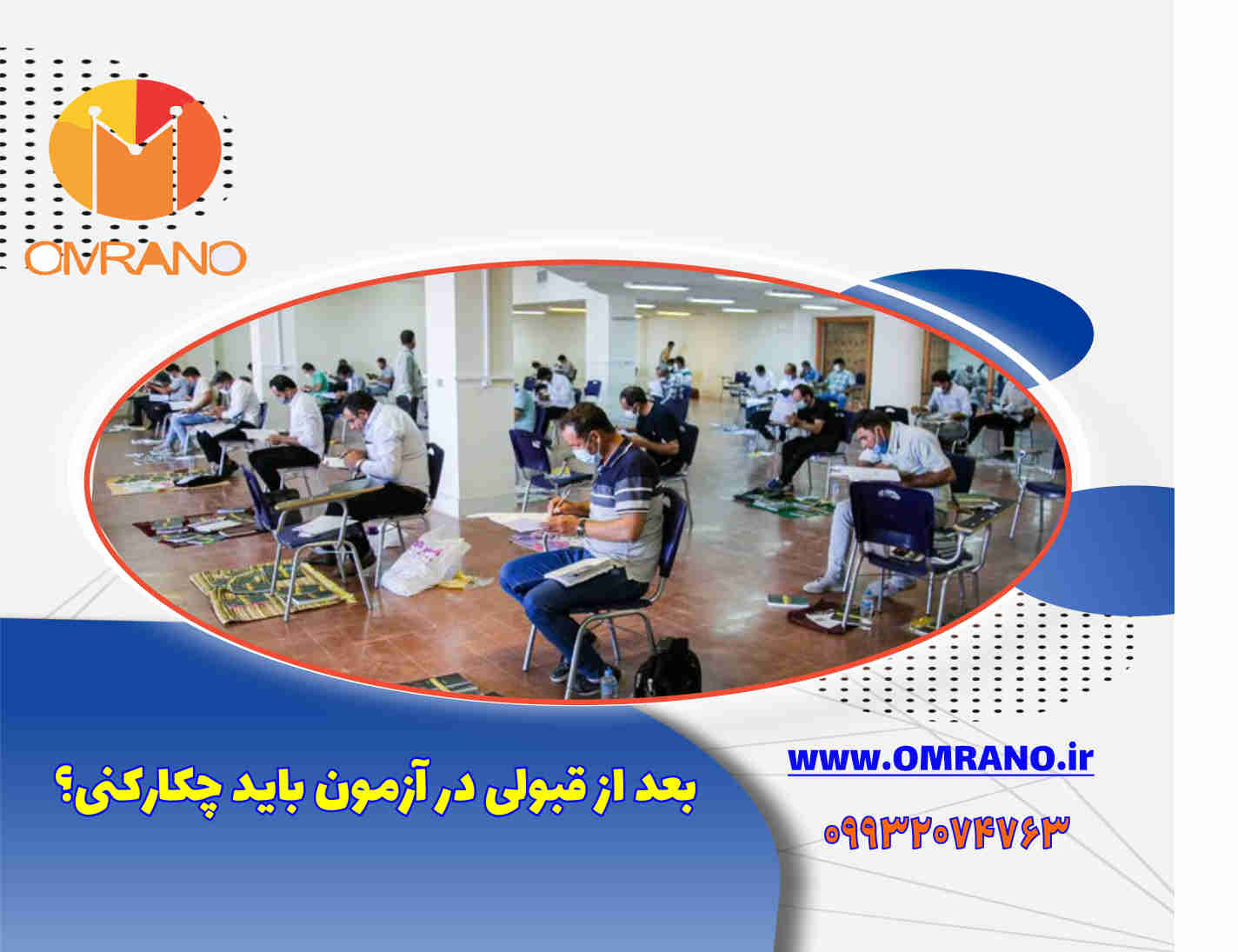 قبولی در آزمون نظام مهندسی