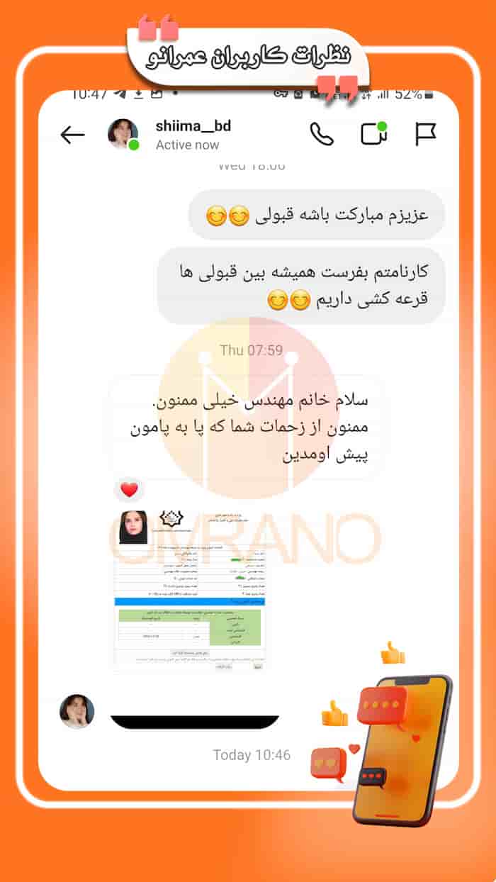 قبولی تضمینی آزمون نظام مهندسی