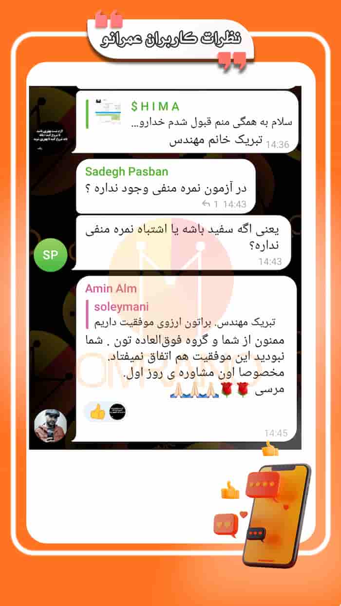 سریع ترین راه قبولی در آزمون نظام مهندسی عمران و معماری با مجموعه هایلایت شده صفرتاصد عمرانو
