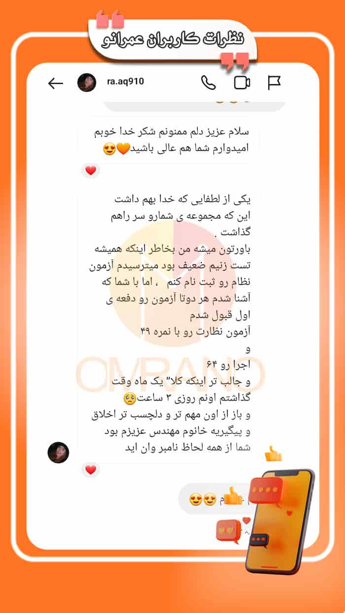 قبولی تضمینی آزمون نظام مهندسی