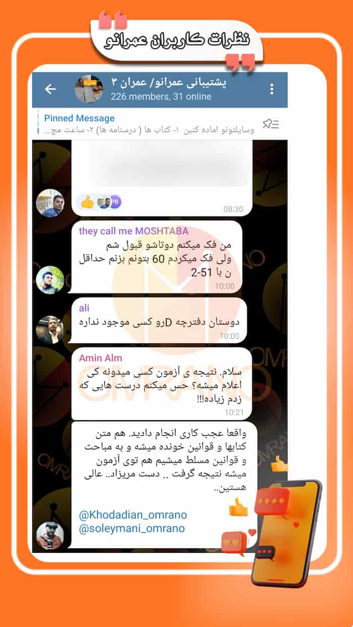 سریع ترین راه قبولی در آزمون نظام مهندسی عمران و معماری با مجموعه هایلایت شده صفرتاصد عمرانو