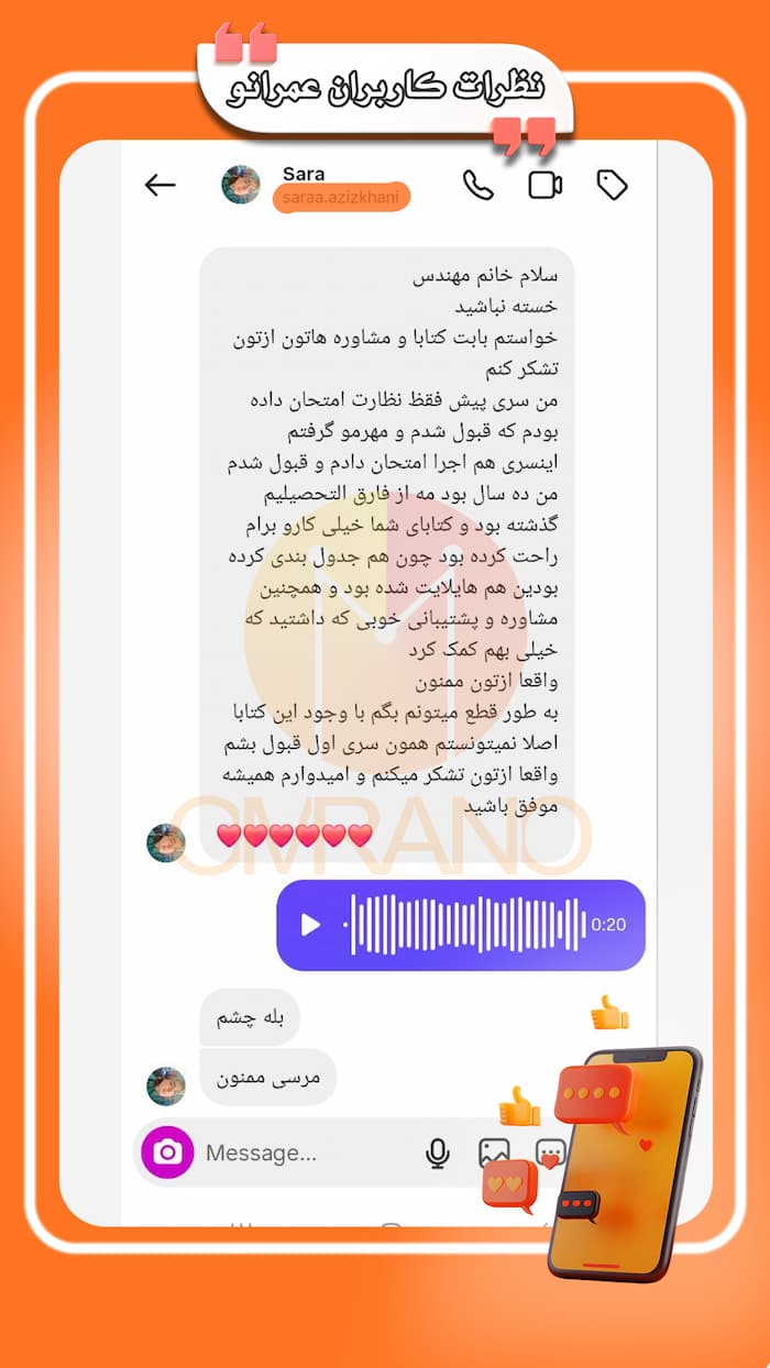بهترین روش قبولی در آزمون نظام مهندسی عمران و معماری با مجموعه هایلایت شده صفرتاصد عمرانو