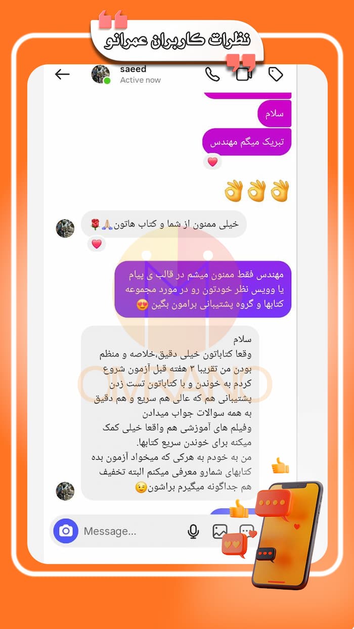 بهترین روش قبولی در آزمون نظام مهندسی عمران و معماری با مجموعه هایلایت شده صفرتاصد عمرانو