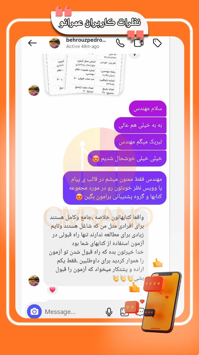 سریع ترین راه قبولی در آزمون نظام مهندسی عمران و معماری با مجموعه هایلایت شده صفرتاصد عمرانو