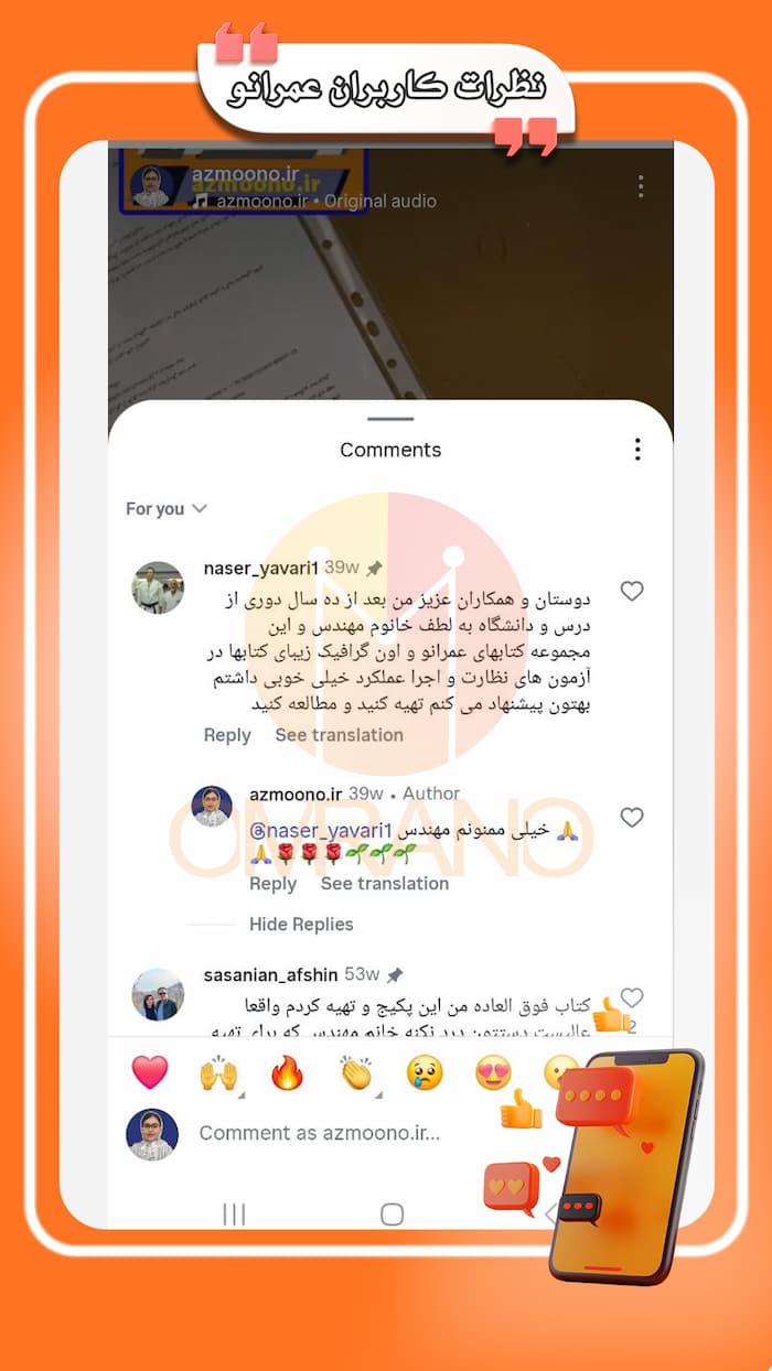 بهترین گزینه برای قبولی در آزمون نظارت و اجرا عمران و معماری با مجموعه هایلایت شده صفرتاصد عمرانو