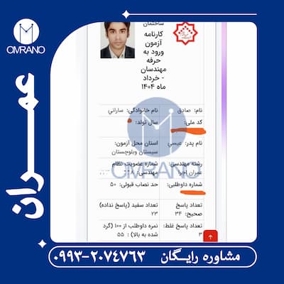 بهترین روش قبولی در ازمون نظارت و اجرا بهترین بسته آموزشی آزمون نظام مهندسی رشته عمران و معماری