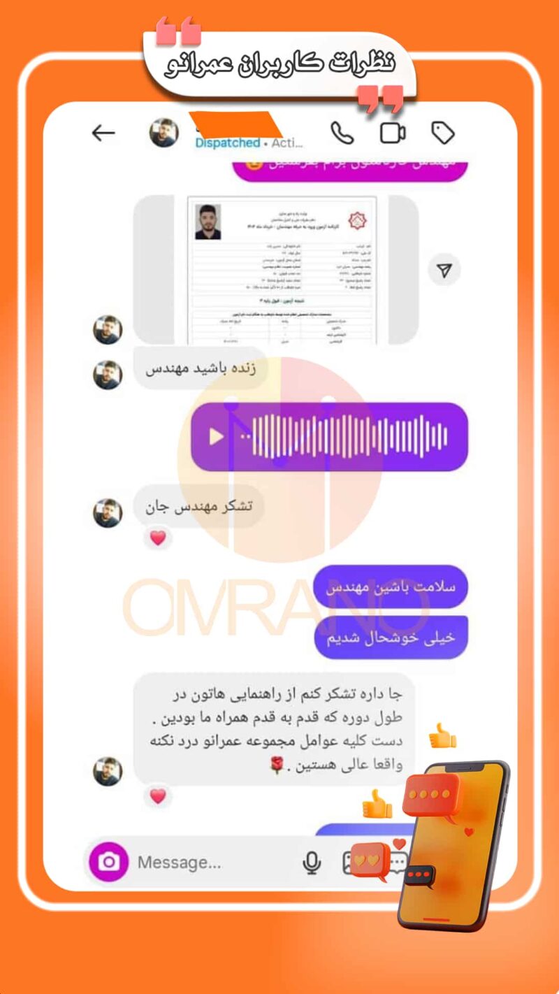 نظر مهندس در مورد مجموعه صفرتاصد نظارت عمران
