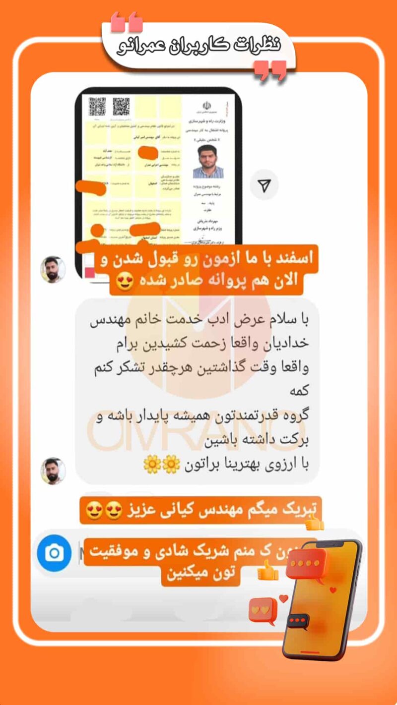 نظر مهندس کیانی در مورد مجموعه صفرتاصد عمران