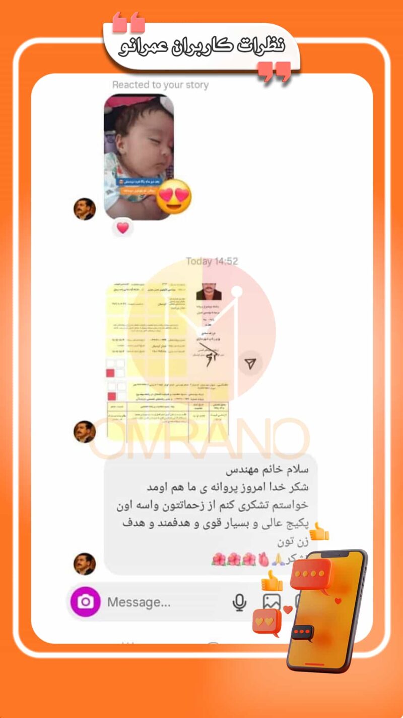 نظر مهندس درباره مجموعه هایلایت شده مقررات ملی آزمون نظام مهندسی