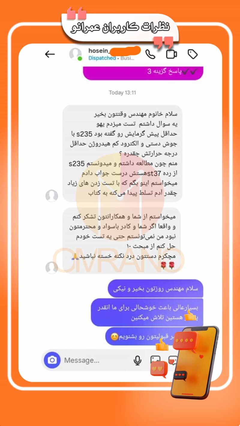نظر مهندس در مورد مجموعه هایلایت شده آزمون نظام مهندسی عمران