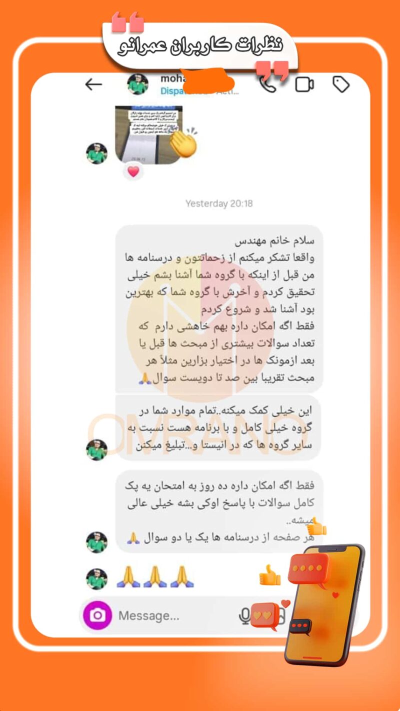 نظر جناب مهندس در مورد پکیج صفرتاصد نظارت و اجرا معماری