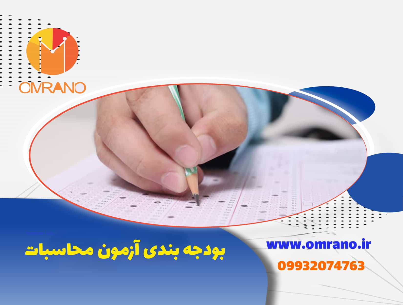 بودجه بندی سوالات آزمون محاسبات نظام مهندسی