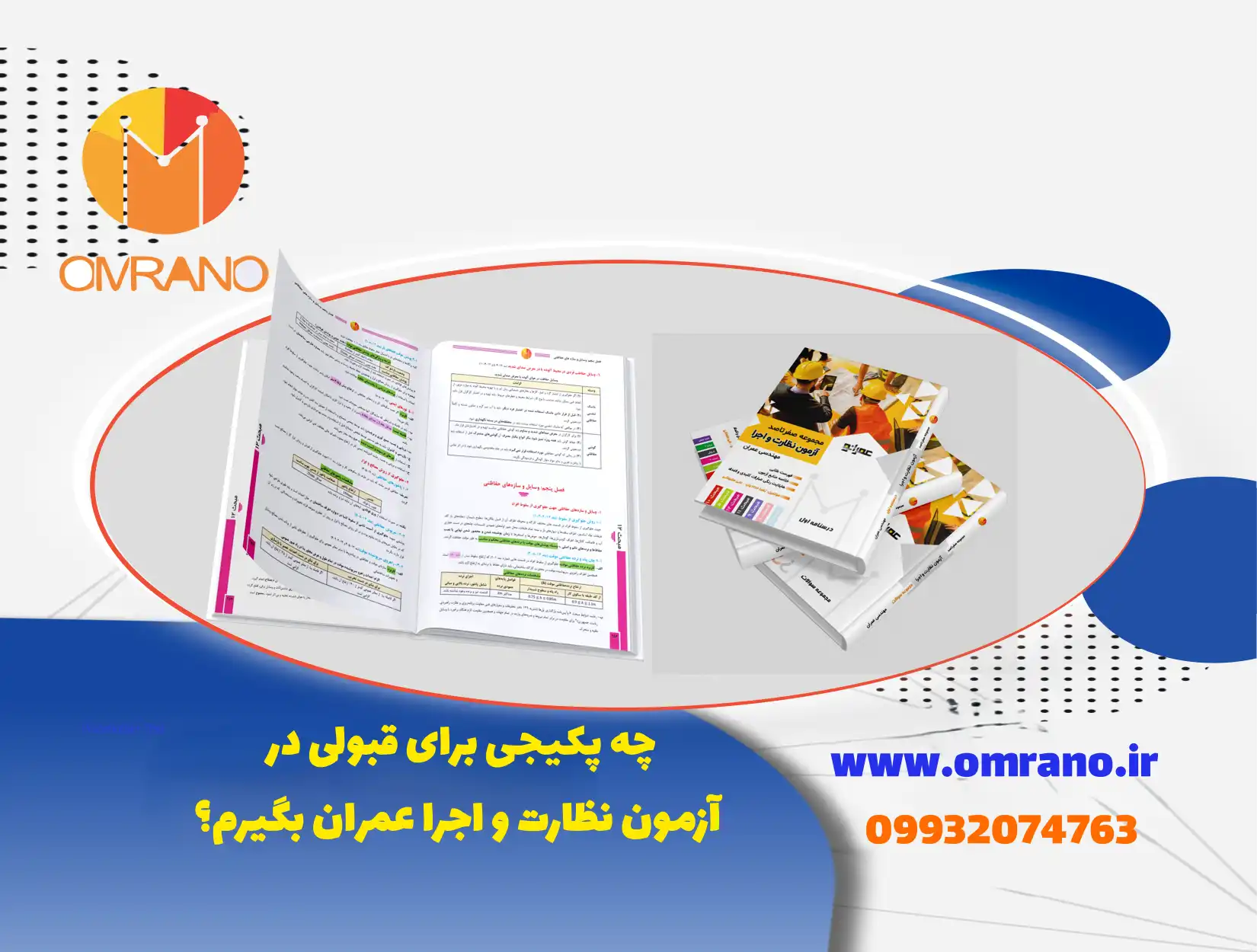 کدوم مجموعه آموزشی و ویدیو های آموزشی برای قبولی در آزمون نظام مهندسی بخرم؟؟