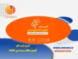 تمدیزمان ثبت نام ازمون نظام مهندسی 1405